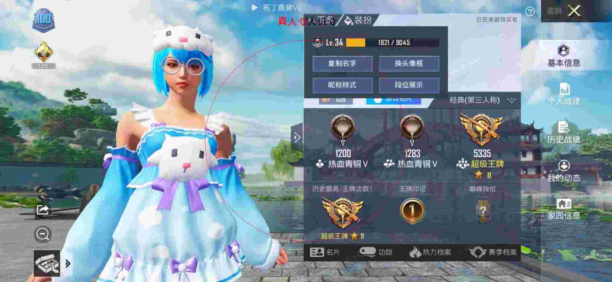 和平精英布丁直装透视 - 和平精英外挂巡查员宇哥辅助预览图